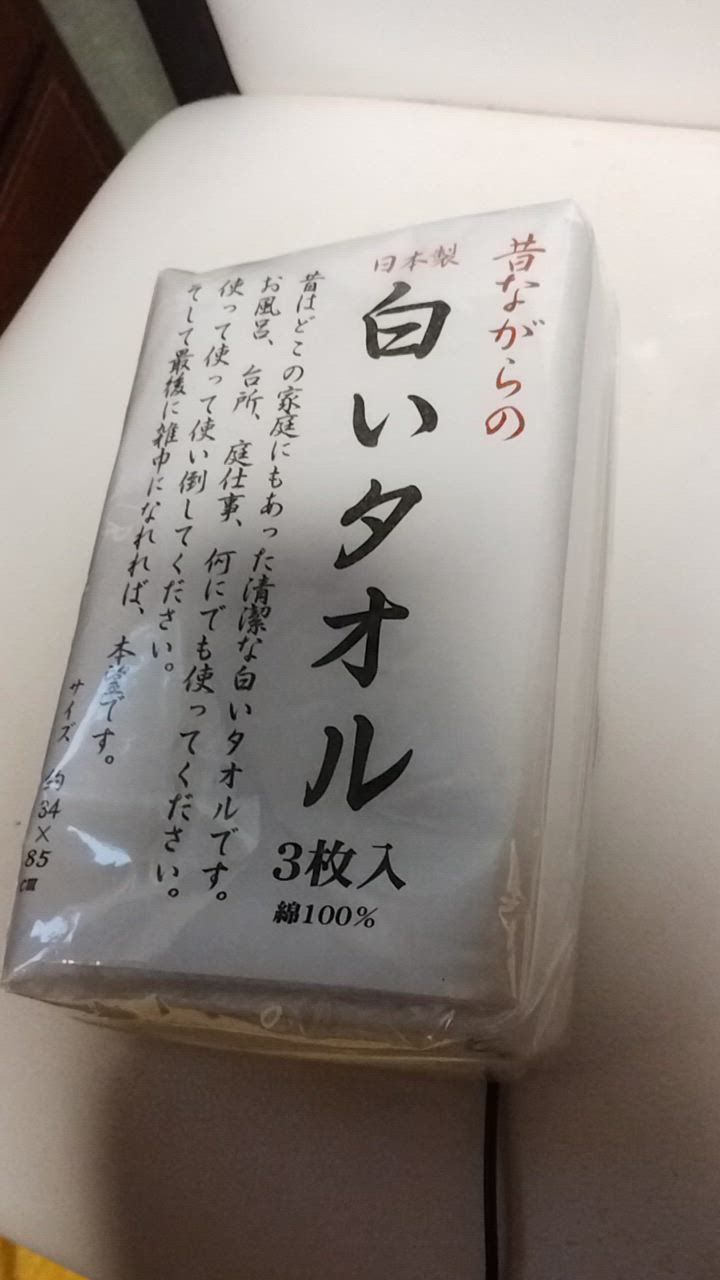 林(Hayashi) 3枚入り 日本製フェイスタオル 白 昔ながらの白い