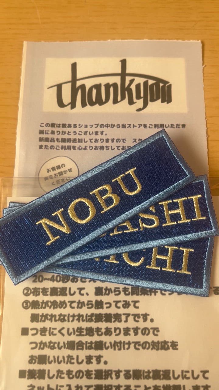 オーダー ワッペン 刺繍 オリジナル 縦書き横書き選択可能