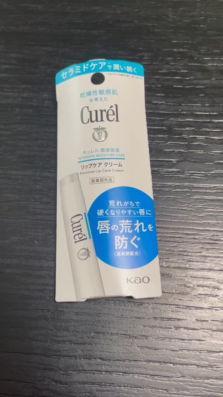 Curel 花王 キュレル（curel）リップケアクリーム 4.2g : サン