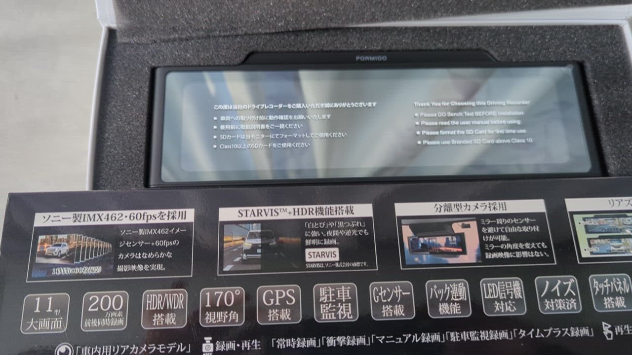 PORMIDO ドライブレコーダー ミラー型 前後 2カメラ 爆光液晶 55 PORMIDO ドライブレコーダー ミラー型 前後 2カメラ 爆光液晶 55