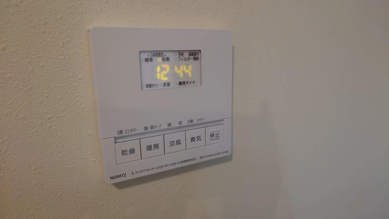 ノーリツ 工事費込みセット 浴室暖房乾燥機 浴室換気乾燥暖房器