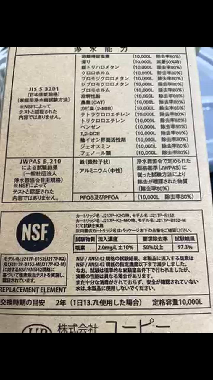 トクラス 【2年交換】トクラス ビルトイン浄水器対応 代替