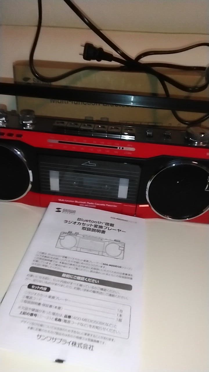 サンワ、Bluetoothを搭載した80年代デザインのラジカセ「400