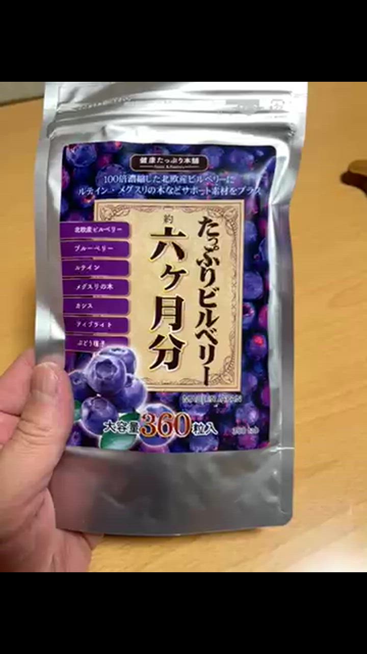 健康たっぷり本舗 ビルベリー ルテイン サプリ サプリメント
