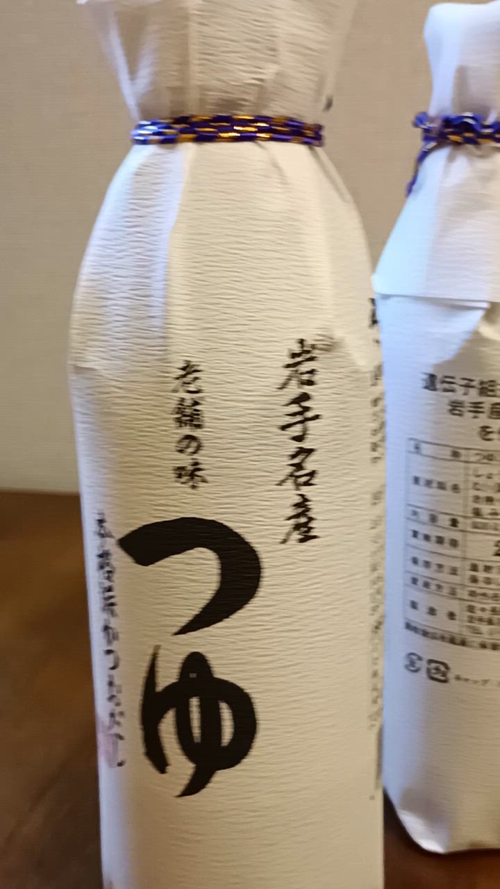 岩手名産　老舗の味つゆ　本格派かつおだし　岩手県日本の味　ジャニーズjr. 3本 岩手名産 老舗の味つゆ 本格派かつおだし 岩手県 日本の味