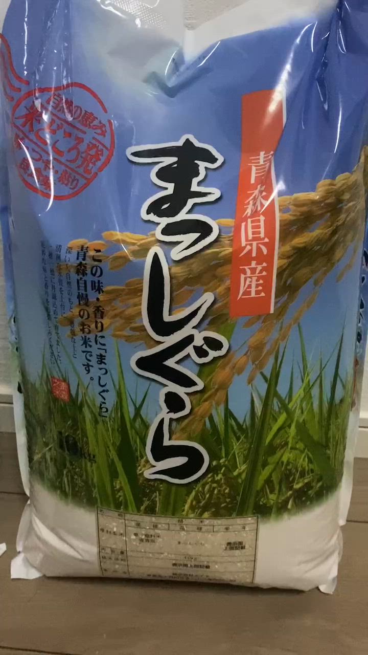 令和6年産（白米）青森県産まっしぐら 10kg お米 精米 送料無料