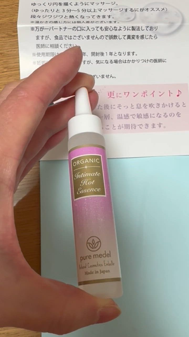 ピュアメデル インティメイトホットエッセンス : ピュアメデル