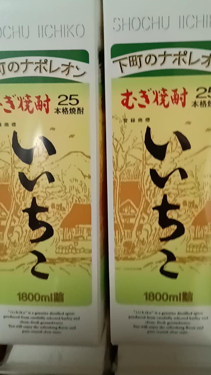 いいちこ25度 いいちこ 焼酎 25度 1.8L パック 1ケース 6本