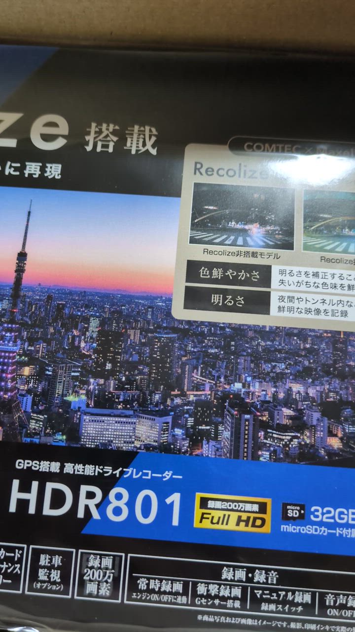 コムテック ランキング1位 ドライブレコーダー HDR801 前後2 コムテック ランキング1位 ドライブレコーダー HDR801 前後2