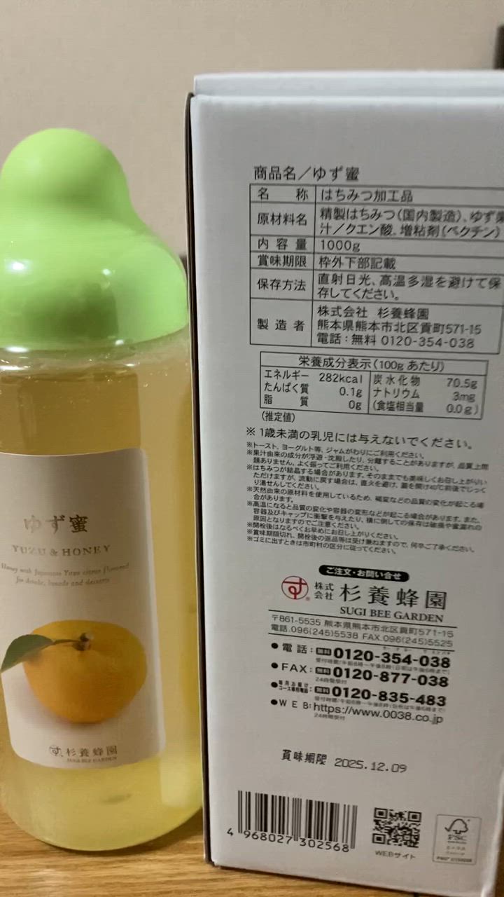 ゆず蜜　杉養蜂園1000g２個 ゆず蜜 (1000g)｜はちみつの専門店なら杉養蜂園｜通販サイト