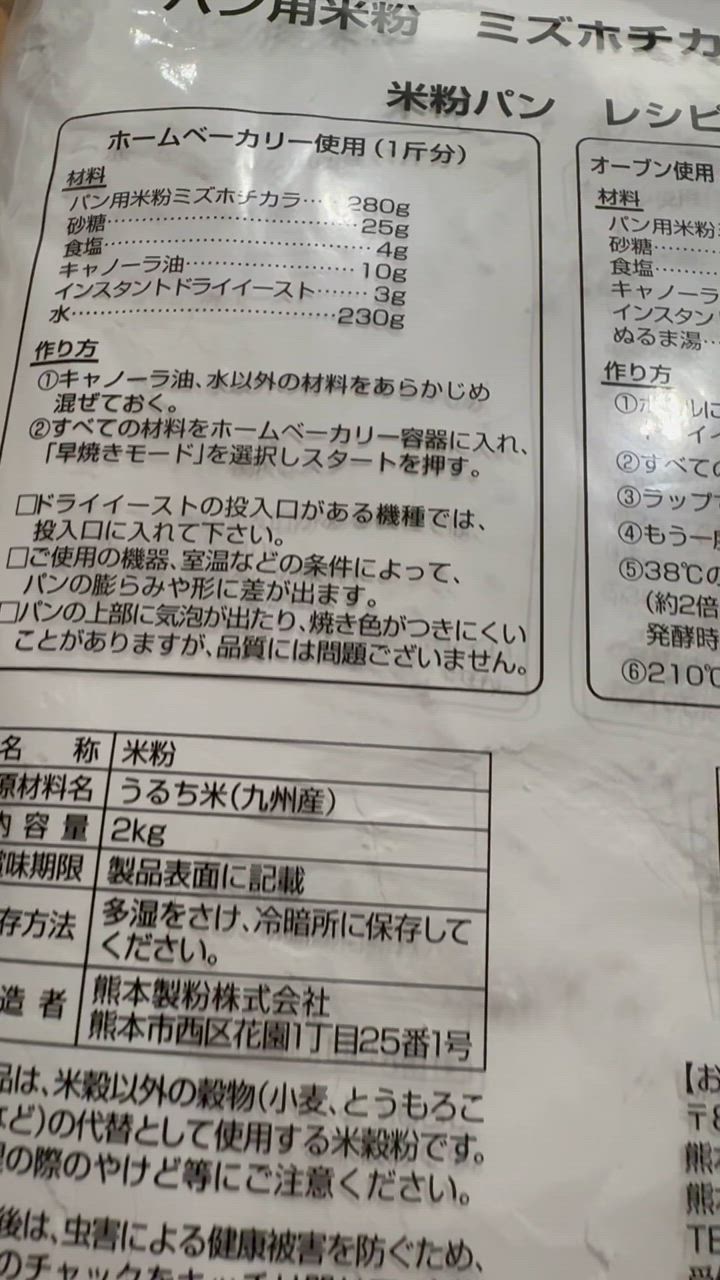 【お得6袋セット】パン用米粉 ミズホチカラ　2kg×6袋　熊本製粉 熊本製粉 パン用米粉 ミズホチカラ 2K×6袋（送料無料） : 熊本