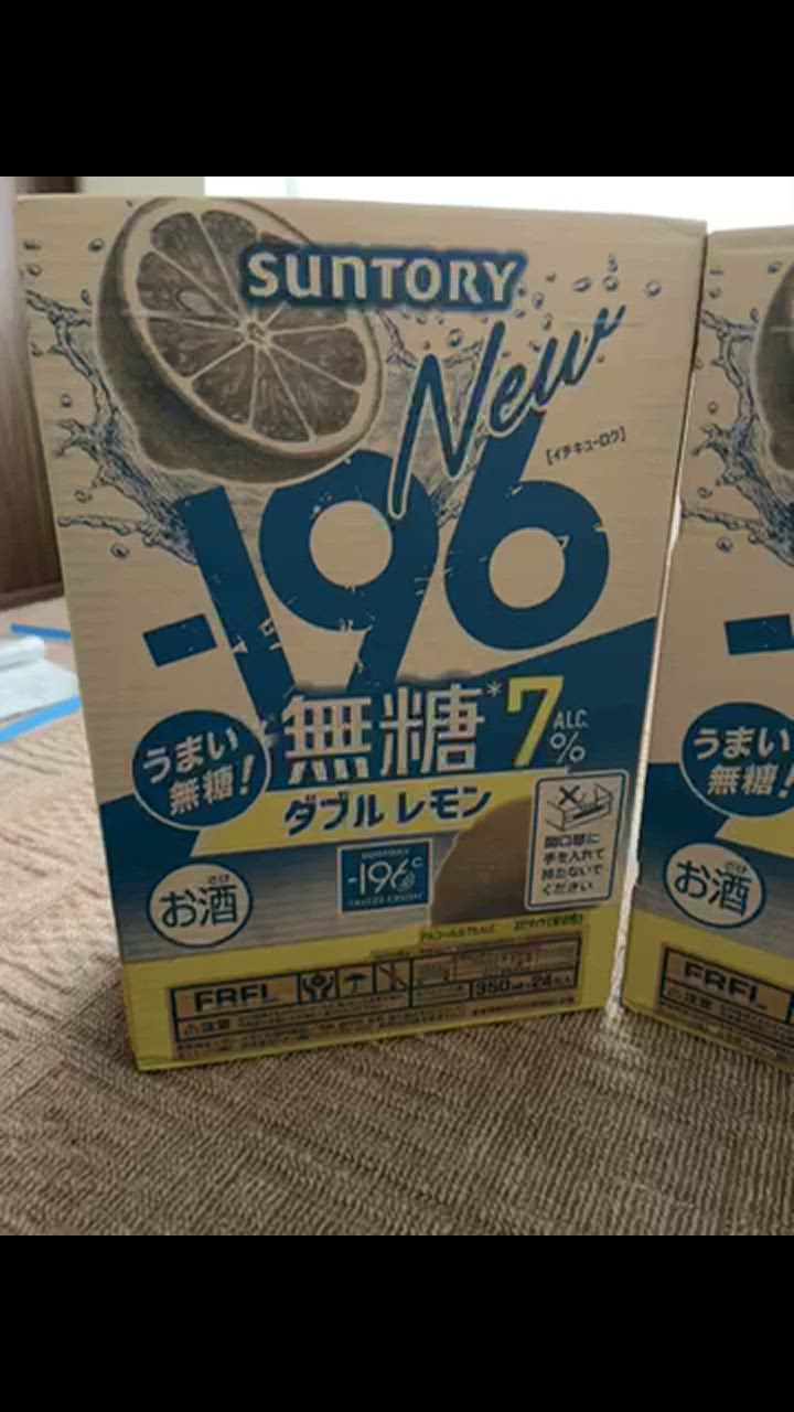 ー196 送料無料 サントリー -196 無糖 ダブルレモン 350ml×2