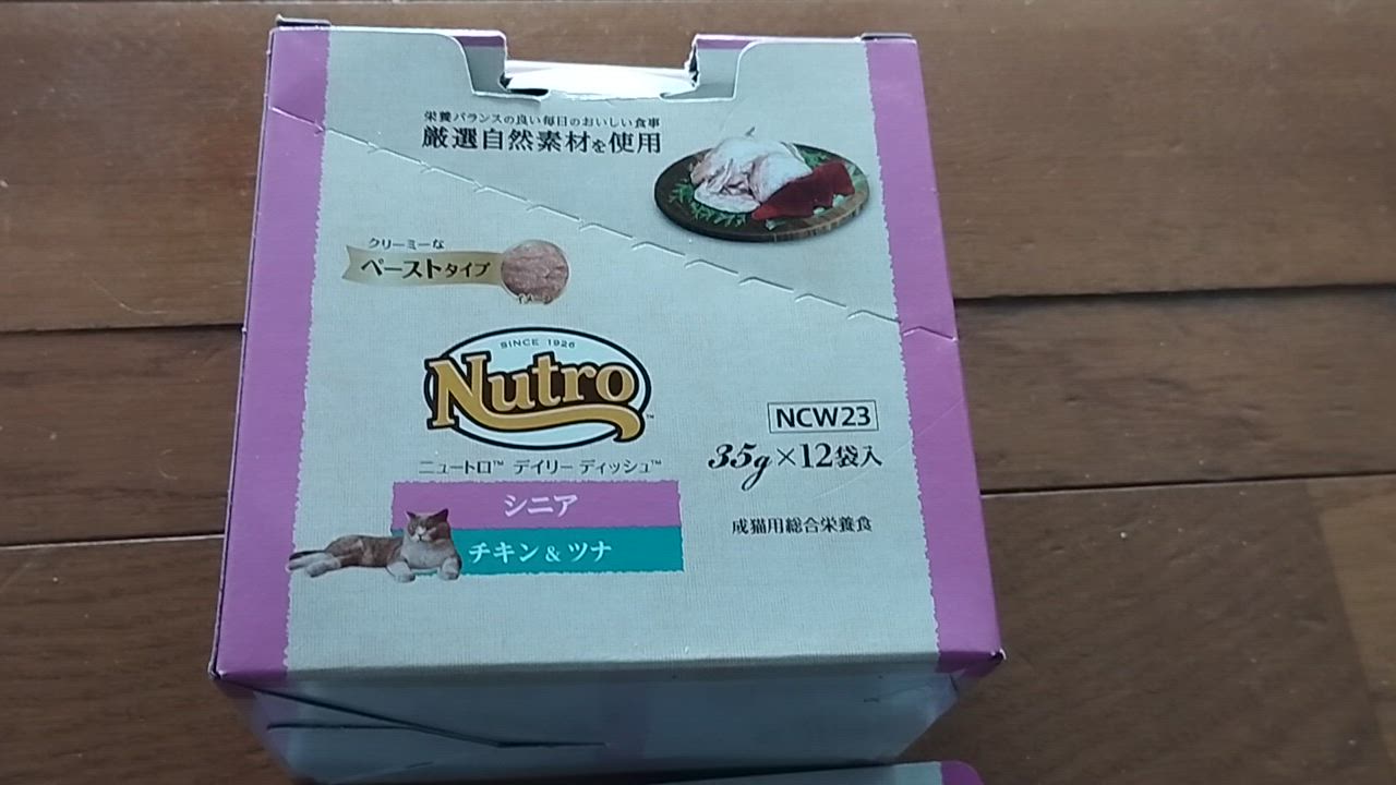 ニュートロ キャット デイリー ディッシュ シニア猫用 チキン