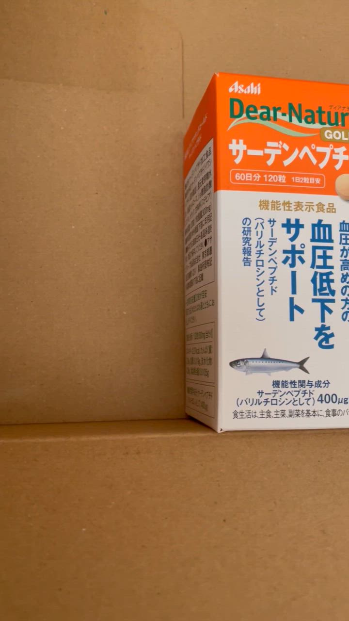 ディアナチュラゴールド サーデンペプチド 120粒60日分×4箱 Amazon.co.jp: ディアナチュラゴールド サーデンペプチド 60粒