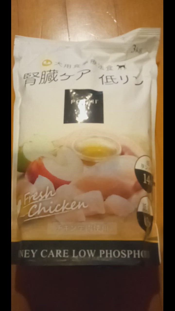 POCHI (ポチ) 食事療法食 腎臓ケア フレッシュチキン 3kg