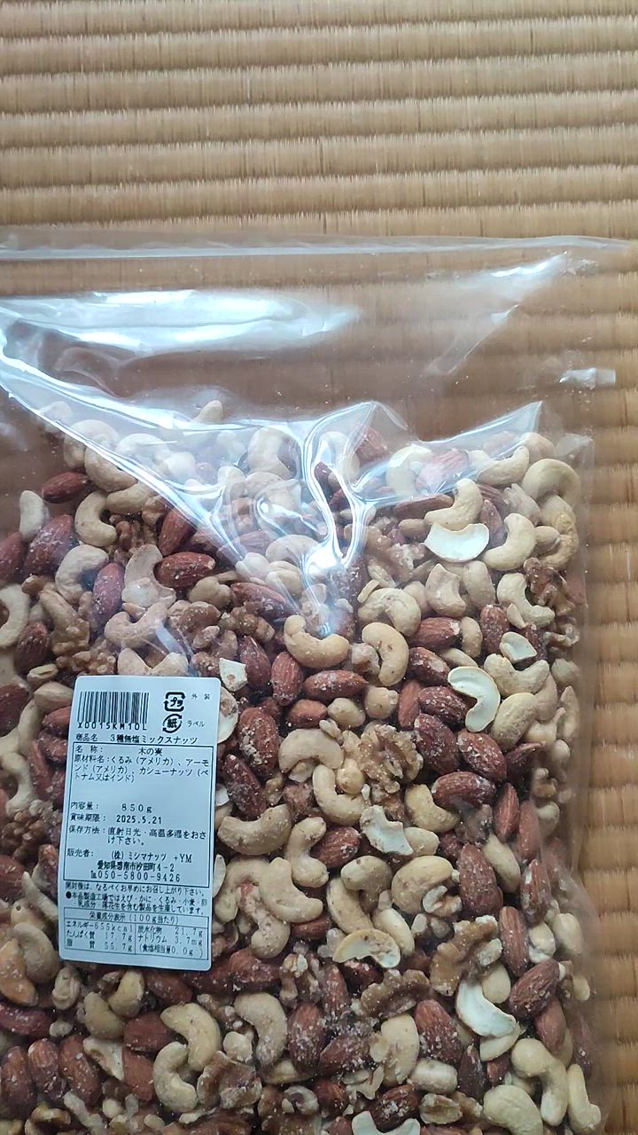 3種 850g 無塩 ミックスナッツ 【送料無料】【チャック袋 3種 850g 無塩 ミックスナッツ 【送料無料】【チャック袋