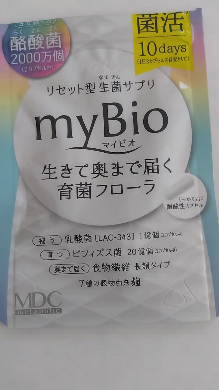 Amazon.co.jp: MDCメタボリック マイビオ 酪酸菌 サプリ (30回分