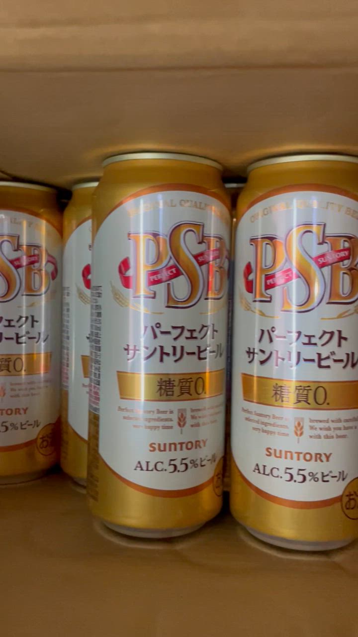 パーフェクトサントリービール お中元 2025 ギフト お酒