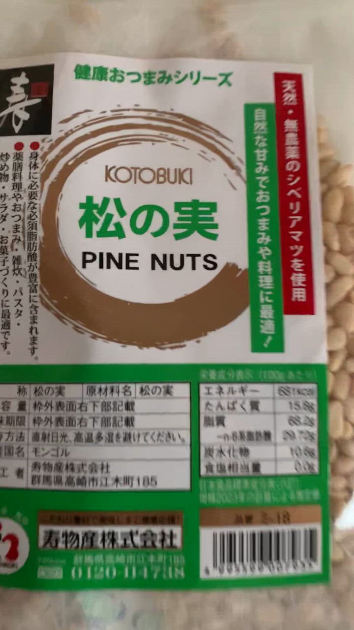 特級大粒松の実1000g　スーパーフード　陸の牡蠣 　製菓材料 無添加　無農薬 特級大粒松の実1000g スーパーフード 陸の牡蠣 製菓材料 無添加 無
