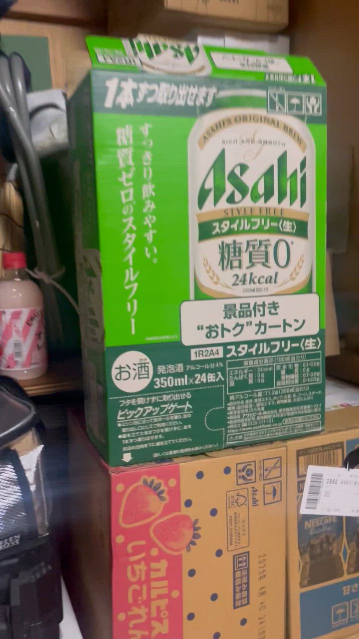 アサヒ スタイルフリー 送料無料 350ml×2ケース/48本 あすつく