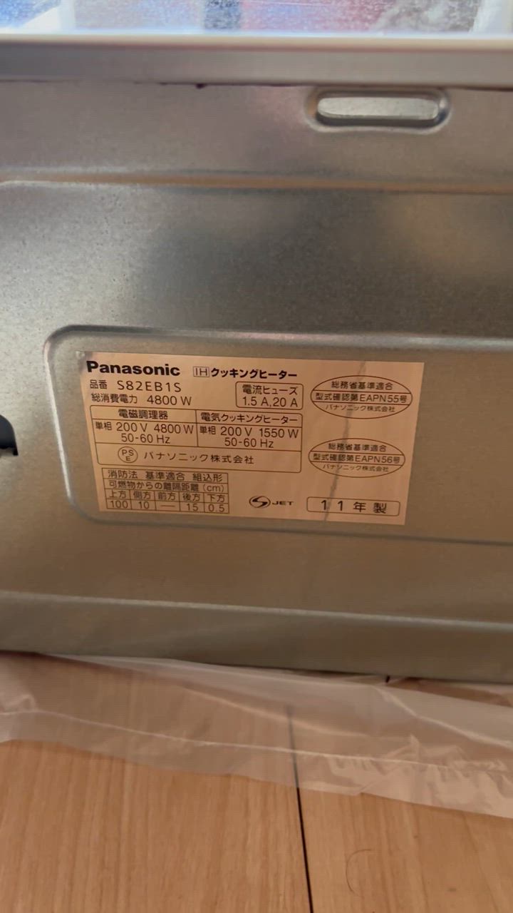 Panasonic IHクッキングヒーター KZ-G32AST 幅60cm パナソニック Panasonic IHクッキングヒーター KZ-G32AST 幅60cm パナソニック
