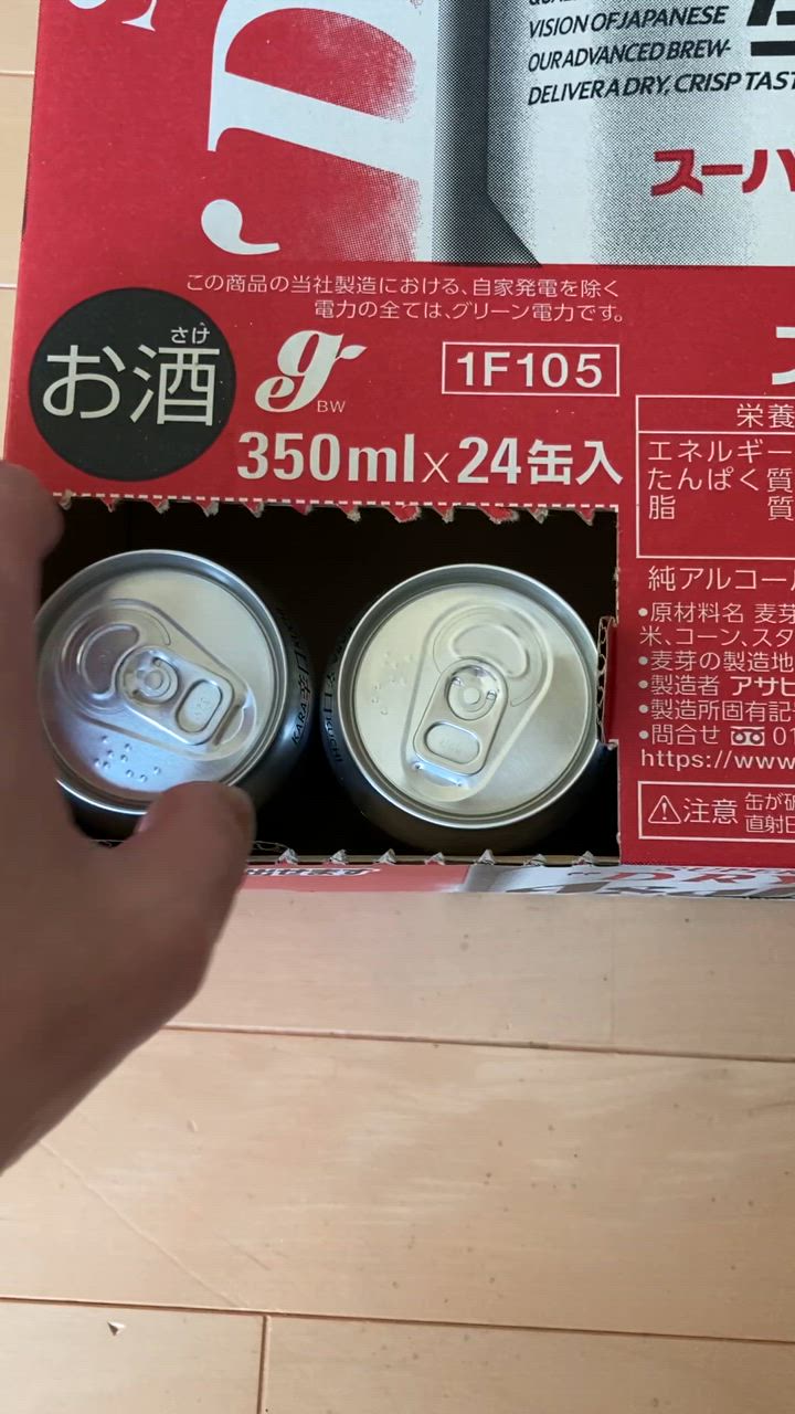 スーパードライ あすつく ビール 送料無料 アサヒ 350ml×2ケース