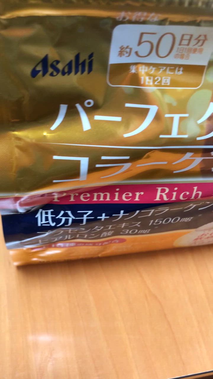 アサヒ - パーフェクトアスタコラーゲン プレミアリッチ 50日分(378g*3コセット) Amazon.co.jp: パーフェクトアスタコラーゲン パウダー プレミア