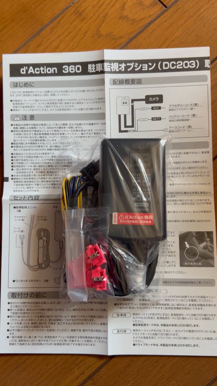 Amazon.co.jp: カーメイト(CARMATE) ドライブレコーダー用 駐車