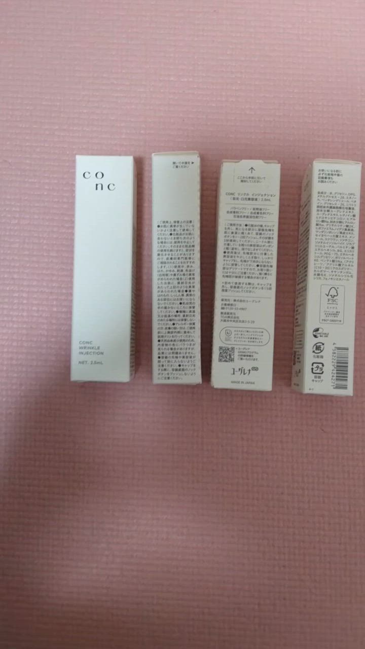 CONC 【公式】【10%OFF】CONC リンクルインジェクション 2.5mL 3