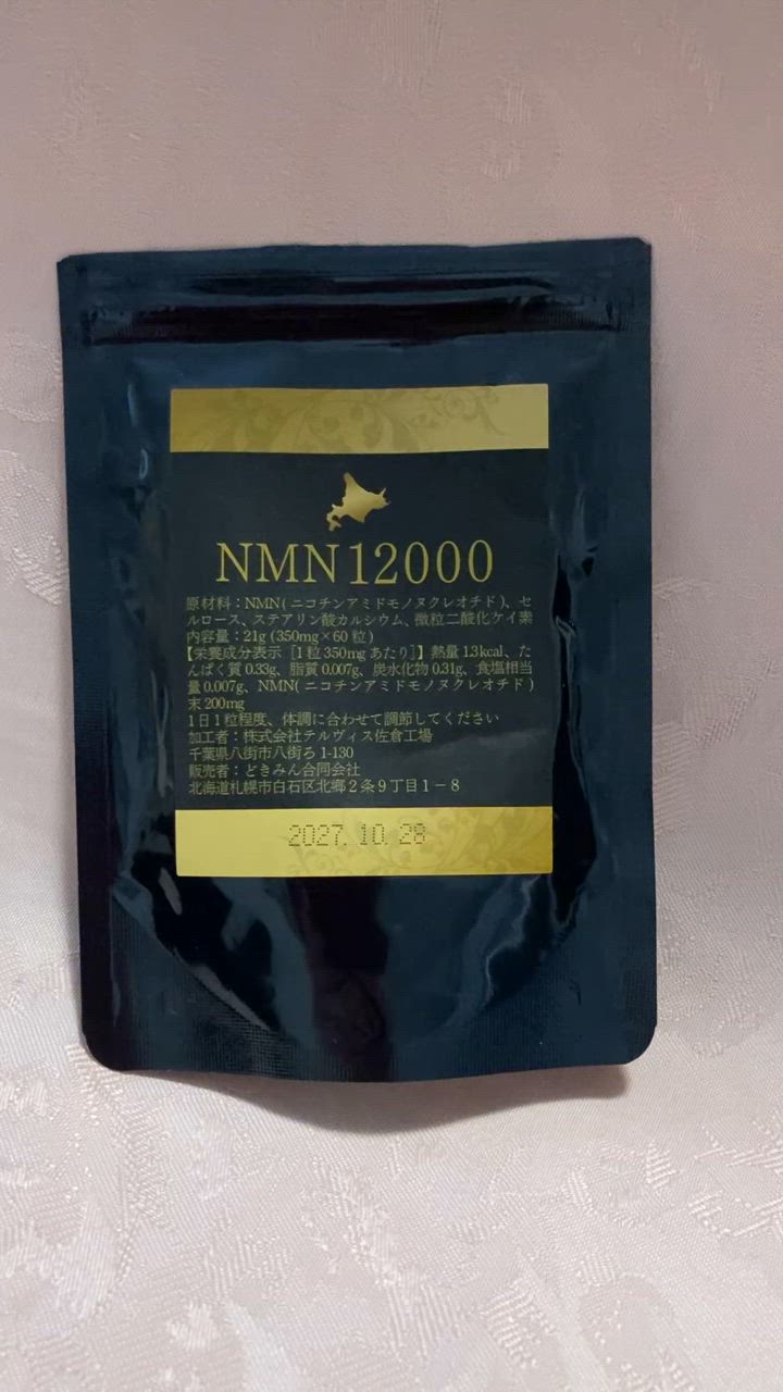 【新品・２点】AMARS JPNMN9900 免疫グロブリン 60粒 爆買 NMN12000 タブレット60粒 一粒にNMN200mg配合 60日分 nmn