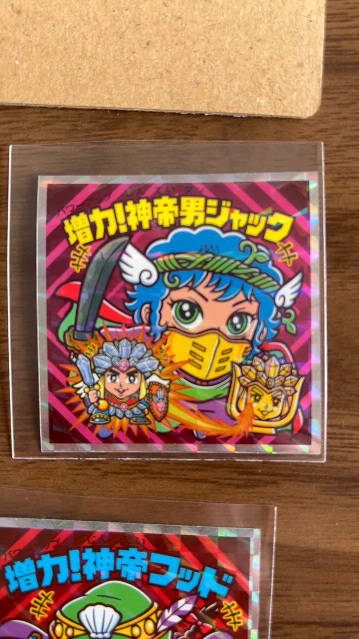 ビックリマン 7 East Japan pre-sale] Bikkuriman 7 God Emperors Gaiden, all