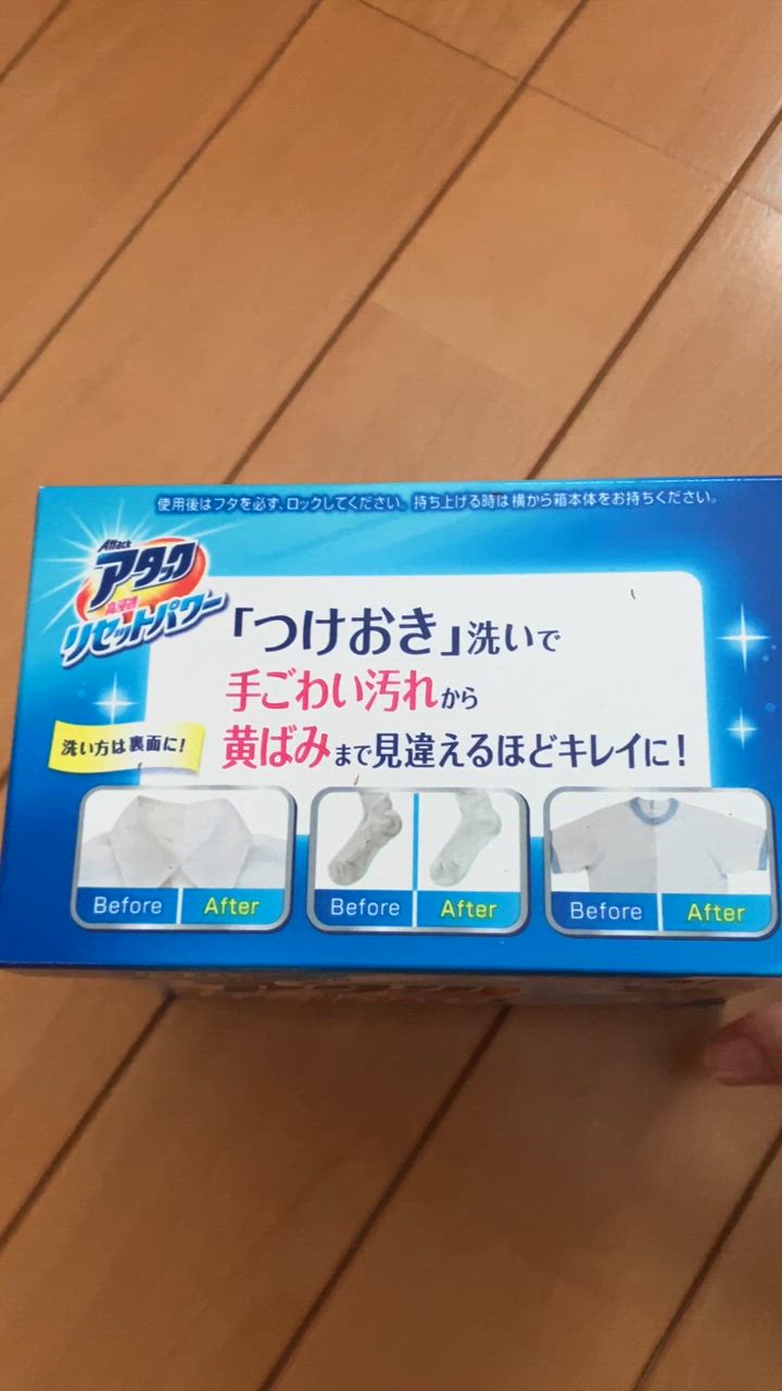 アタック アタック高浸透リセットパワー800g : サンドラッグ