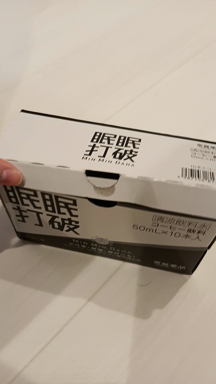 常盤薬品工業 送料無料 常盤薬品 眠眠打破50ml×10本（コーヒー味