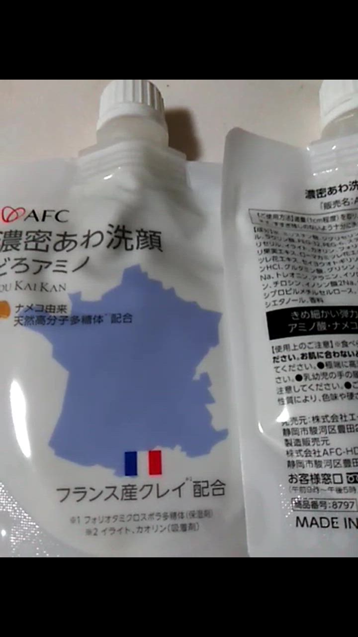 AFC 濃密 あわ 洗顔 どろアミノ 120g 2個セット 洗顔 洗顔料