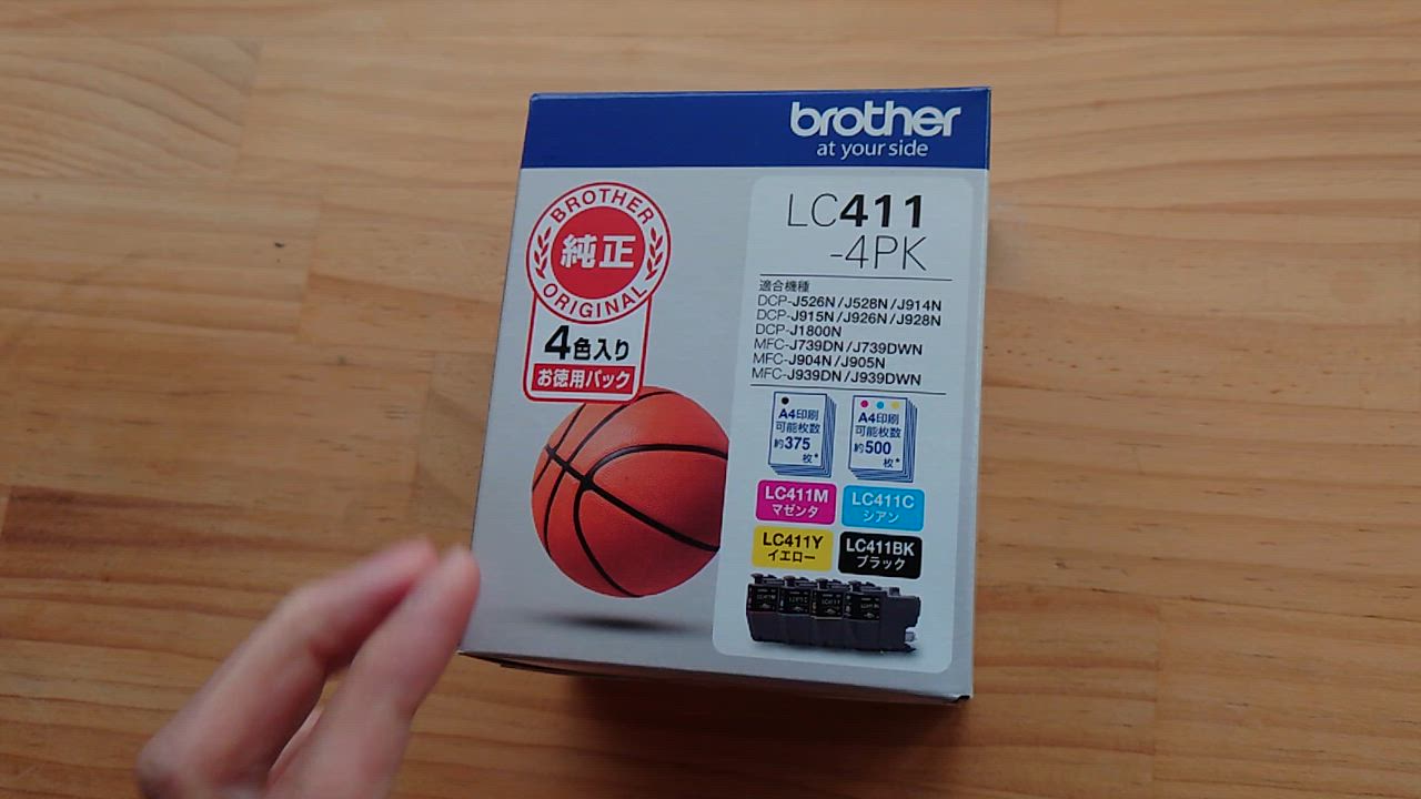 インク ブラザー 純正 カートリッジ LC411-4PK   2箱 ブラザー（brother） 純正インク LC411-4PK+LC411BK 1パック（5