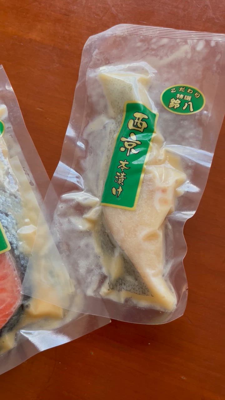 ふるさと納税 勝浦市 西京漬け詰め合わせ(12パック) : さとふる