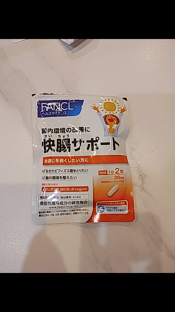 FANCL 快腸サポート＜機能性表示食品＞ 90日分 サプリメント