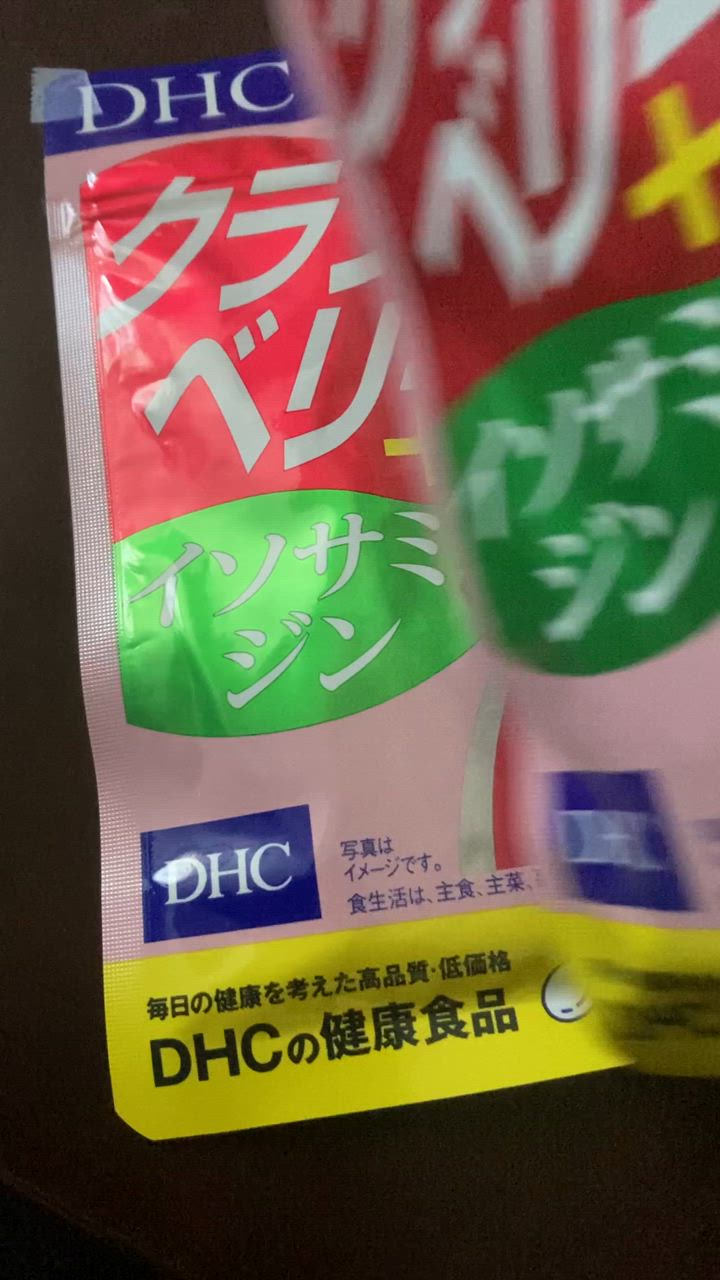 DHC クランベリー＋イソサミジン 30日分 公式 最短即時発送