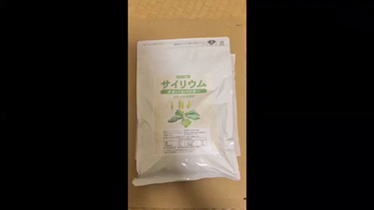 サイリウム（オオバコ） 350g【農薬分析済】【軽量スプーン入り