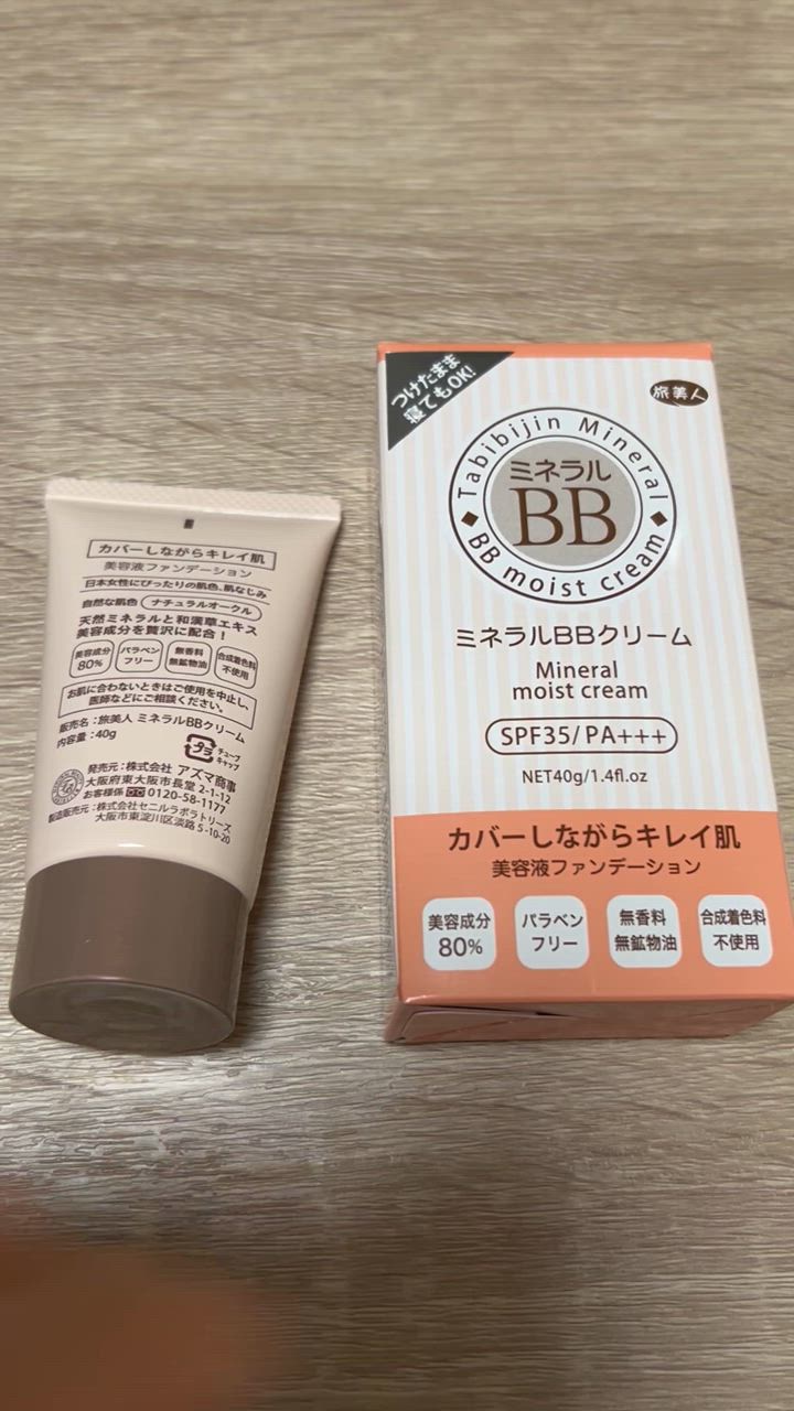 ミネラルBBクリーム 3本入り アズマ商事 40g リキッド
