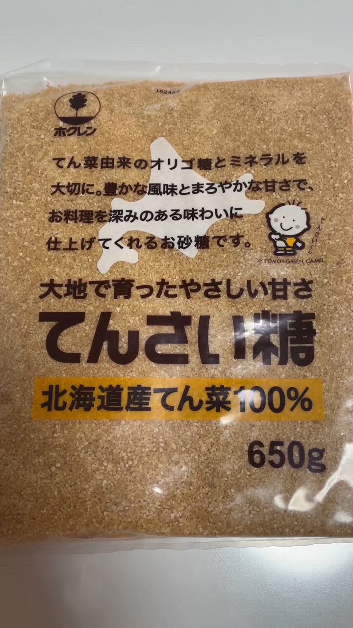 てんさい糖 ( 650g ) : 爽快ドラッグ - 通販 - Yahoo!ショッピング