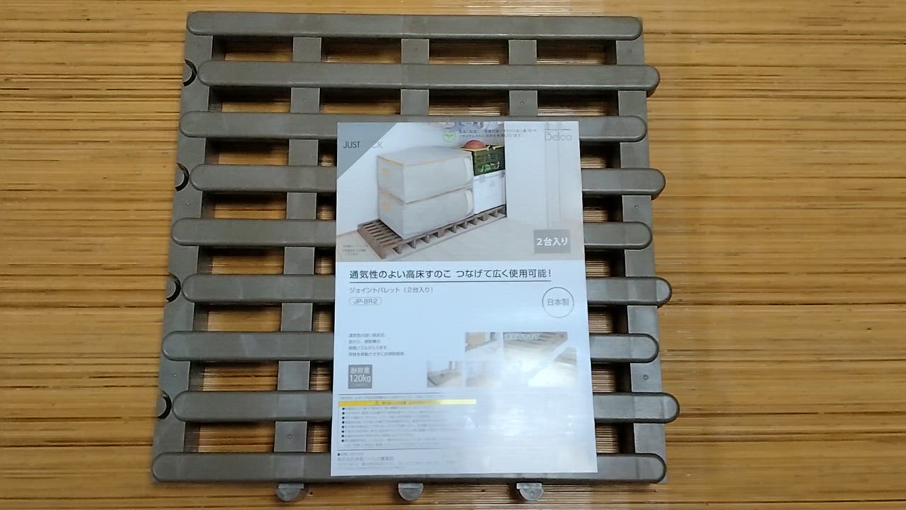 セール すのこベッド シングル 8個セット プラスチック すのこ