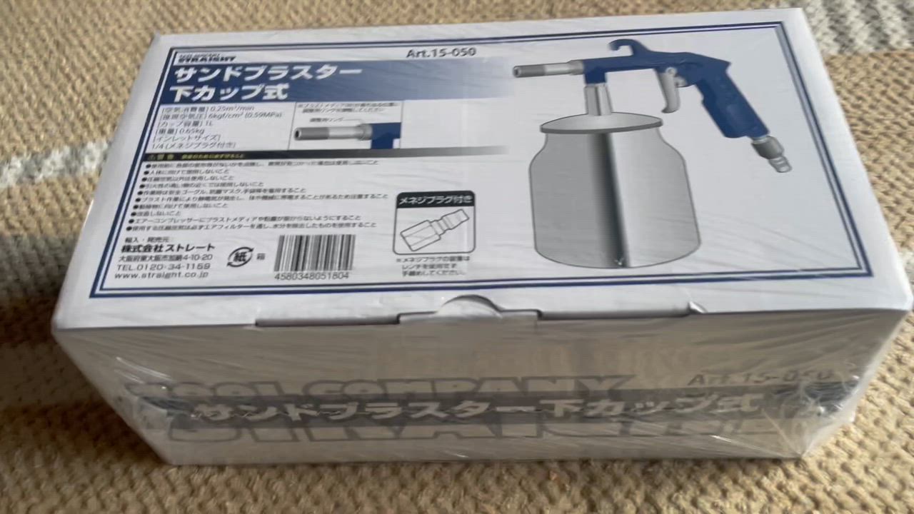 TOOL COMPANY STRAIGHT サンドブラスター 下カップ式 STRAIGHT