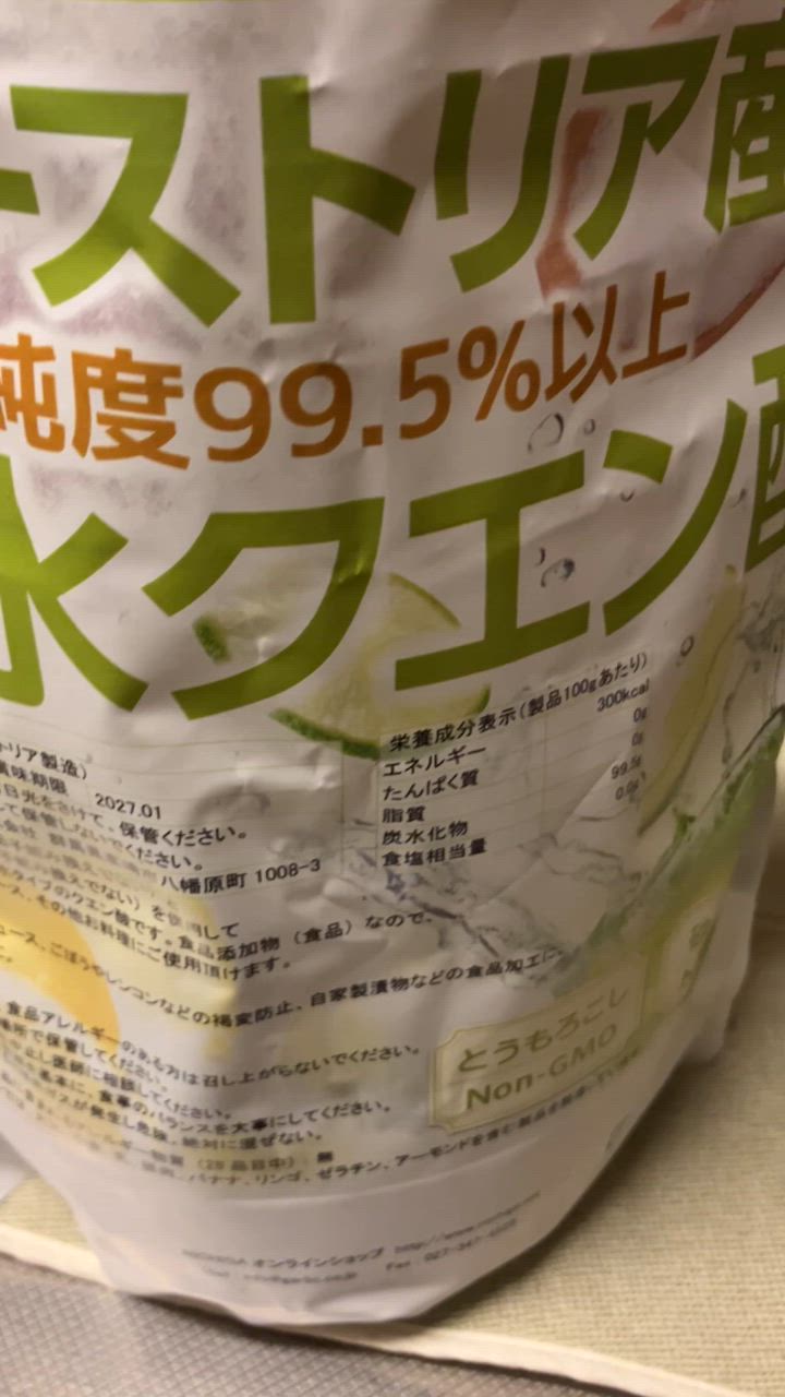果物 en10kg NICHIGA 無水クエン酸（オーストリア産） 900g 【メール便専用