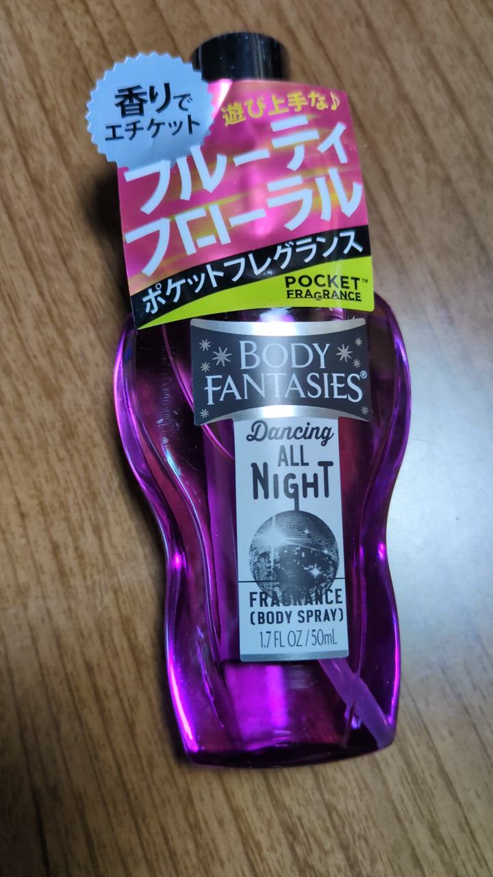 BODY FANTASIES 公式 ボディファンタジー ボディスプレー
