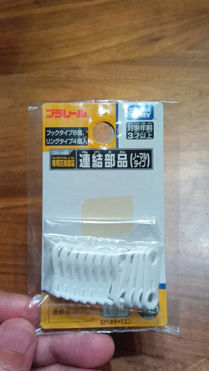 タカラトミー プラレール レール 連結部品 おもちゃ 玩具