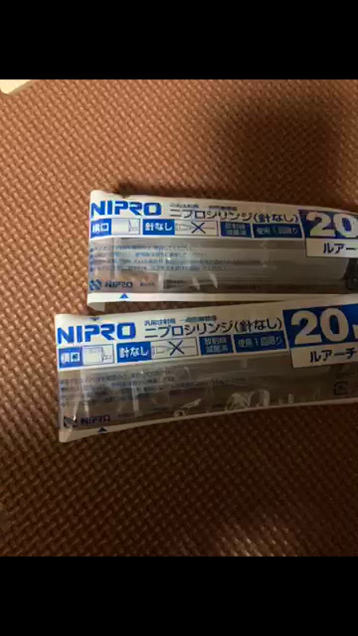 ニプロ シリンジ 20mL 針なし 10本セット ルアーチップ 横口