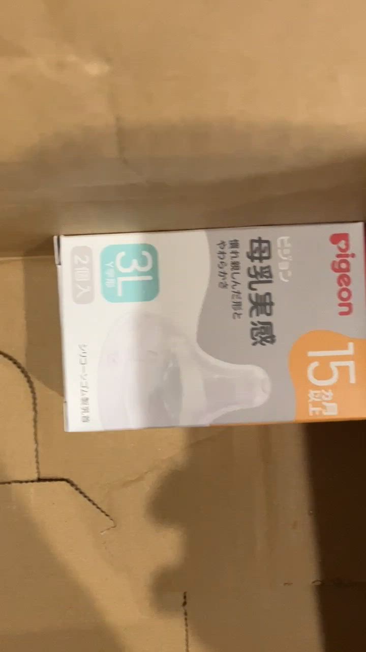 母乳実感 ピジョン 母乳実感 シリコーンゴム製乳首 15ヵ月以上 母乳実感 ピジョン 母乳実感 シリコーンゴム製乳首 15ヵ月以上