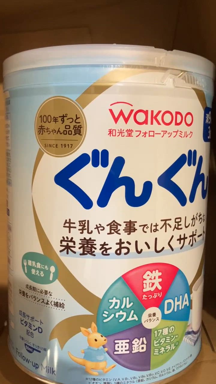 フォローアップミルク ぐんぐん｜商品情報｜離乳食、粉ミルク