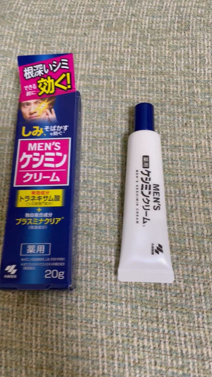MEN'S ケシミン クリーム 20g メンズケシミン クリーム 20g ケシミン 小林製薬 【医薬部外品